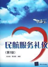 最新最全服務禮儀書籍產(chǎn)品參考信息與代理代辦指南